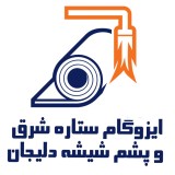 پشم شیشه دلیجان